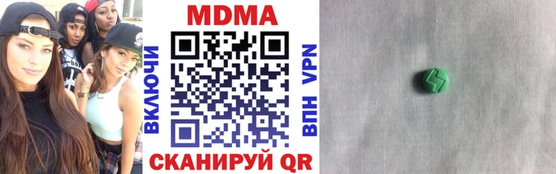 МДМА кристаллы  купить   Миллерово 