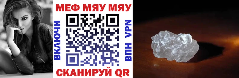 МЕФ мука  KRAKEN маркетплейс  Миллерово 